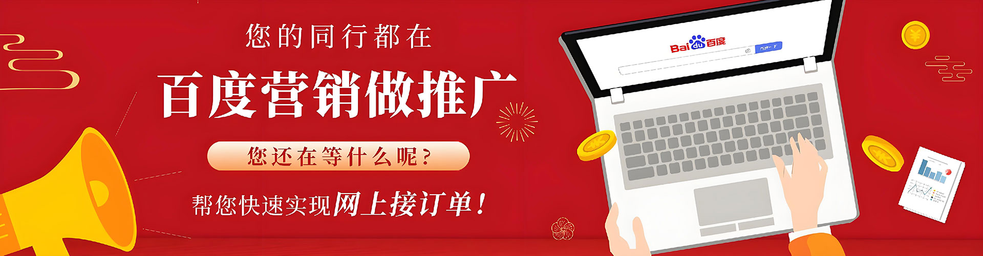 勉县sem代运营